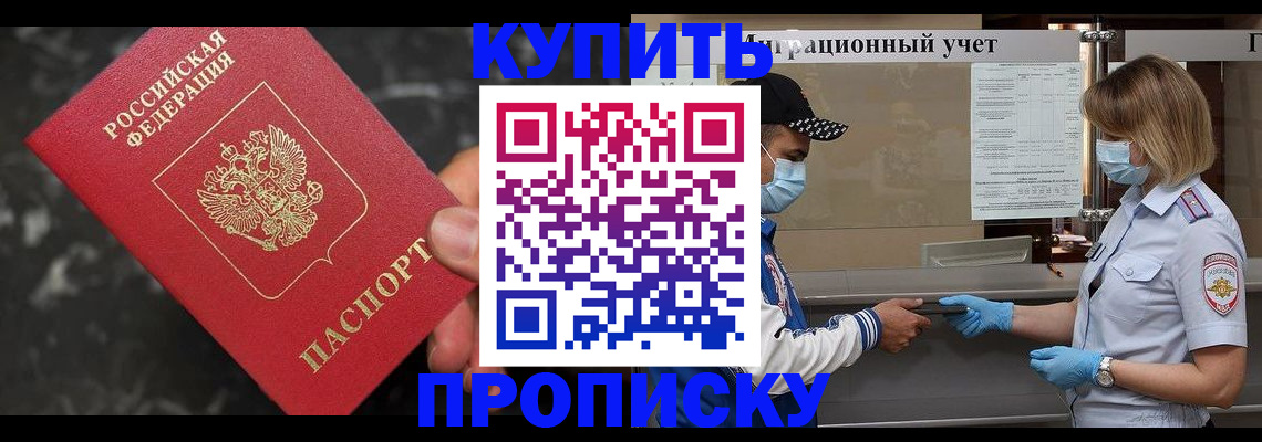 прописка паспорт в Очёре