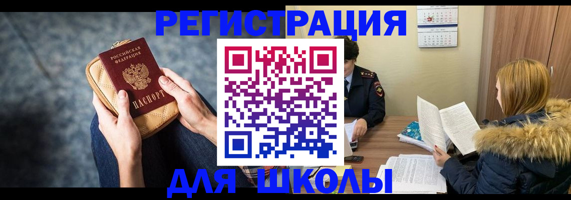 прописка 2025 в Очёре