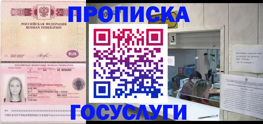 прописка паспорт в Очёре