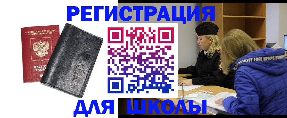 временная регистрация поиск в Очёре