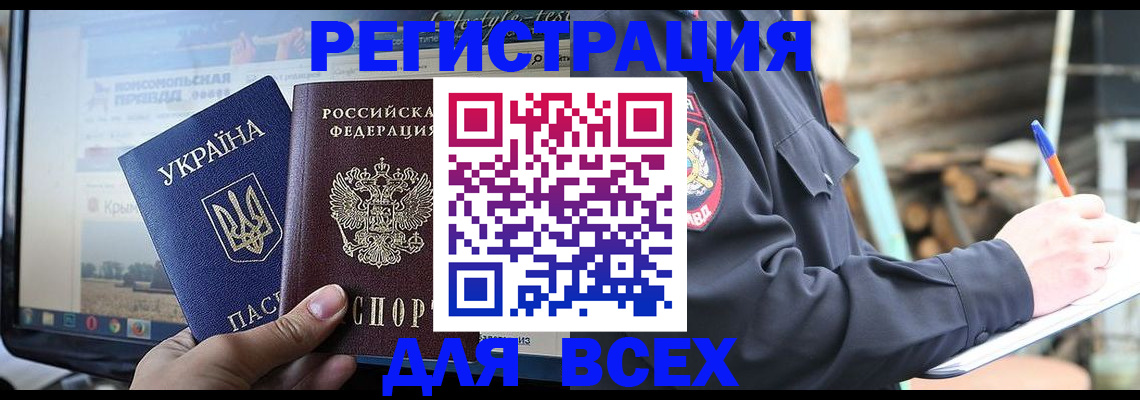 прописка гарантия в Очёре