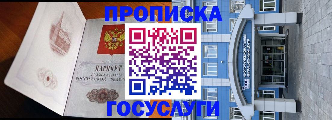 временная регистрация надежно в Очёре